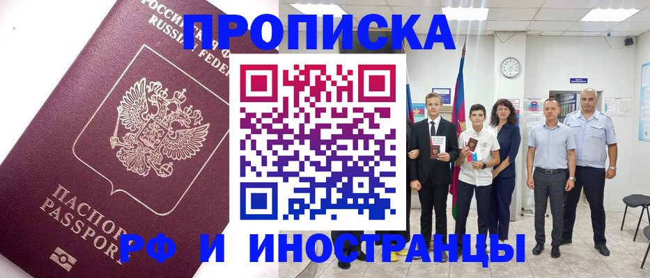 прописка для кредита в Самарской области