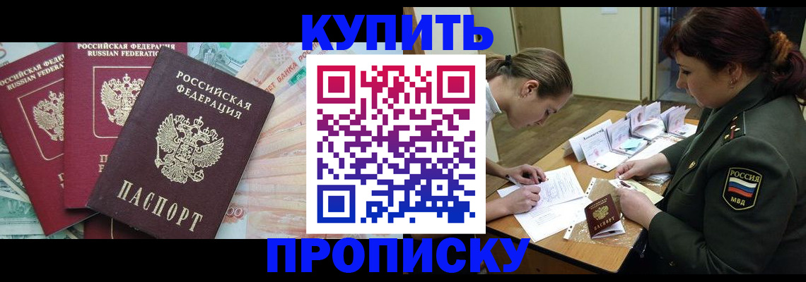 прописка для кредита в Самарской области