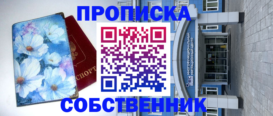 прописка 2025 в Самарской области