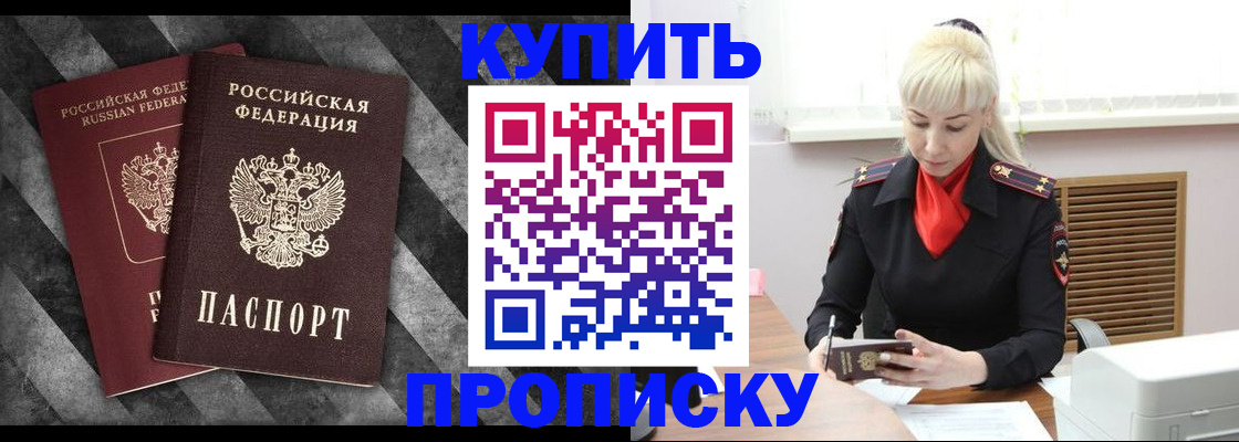 где прописаться в Самарской области