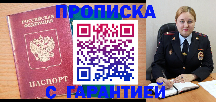 прописка иностранных граждан в Самарской области