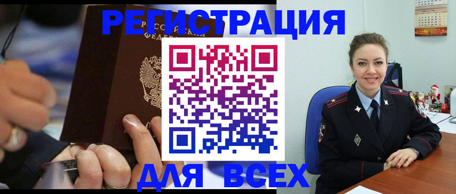 временная регистрация в Самарской области