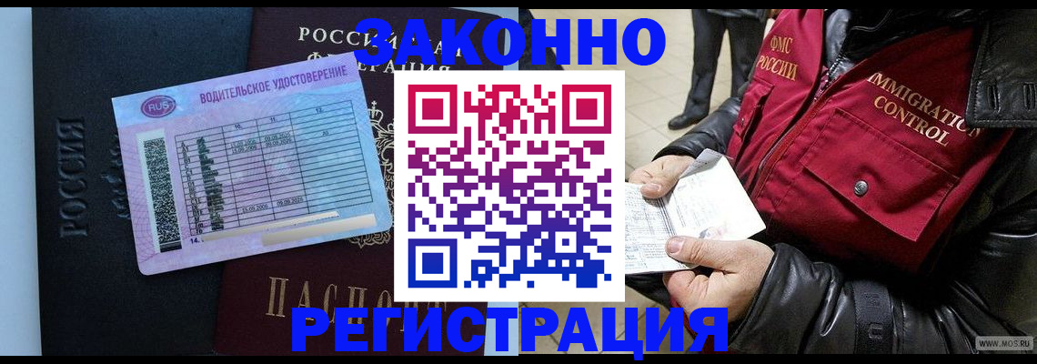 прописка для военкомата в Самарской области