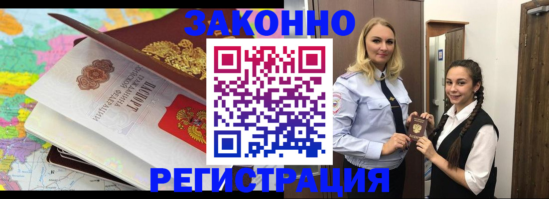 прописка от собственника в Самарской области