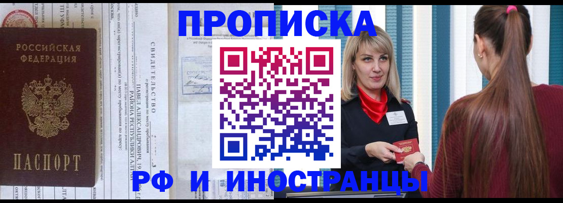 прописка гарантия в Самарской области